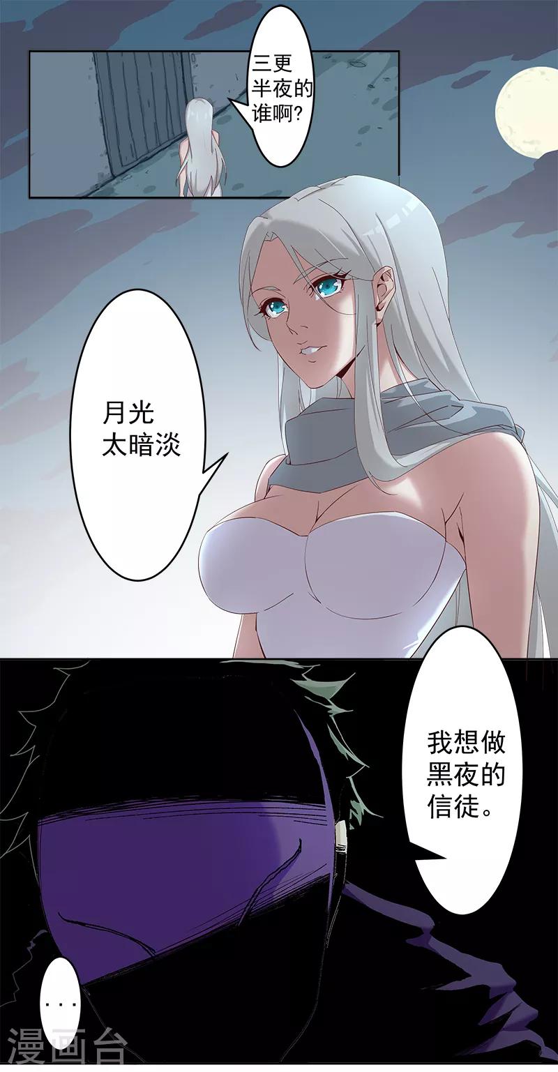 第127话 圣洁的灵魂-第162话