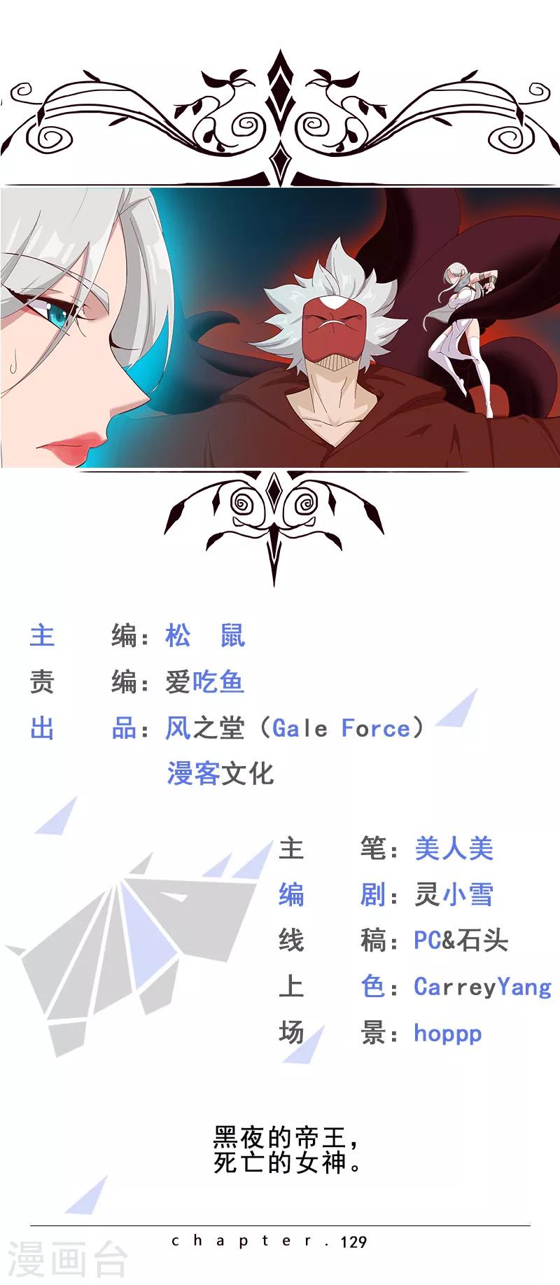 第129话 暗影之触-第164话