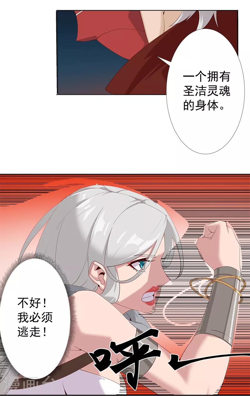 第129话 暗影之触-第164话