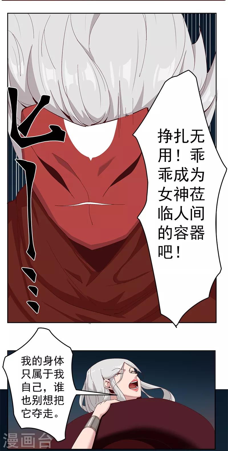 第129话 暗影之触-第164话