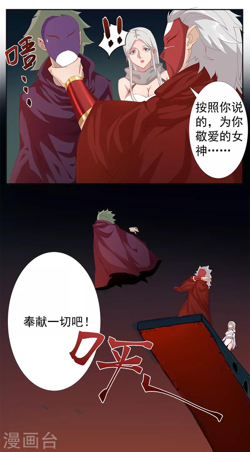 第129话 暗影之触-第164话