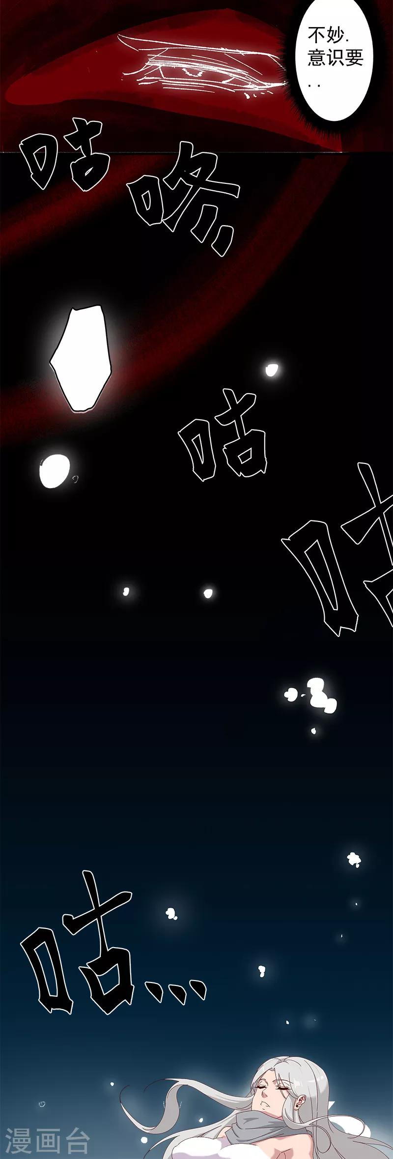 第129话 暗影之触-第164话