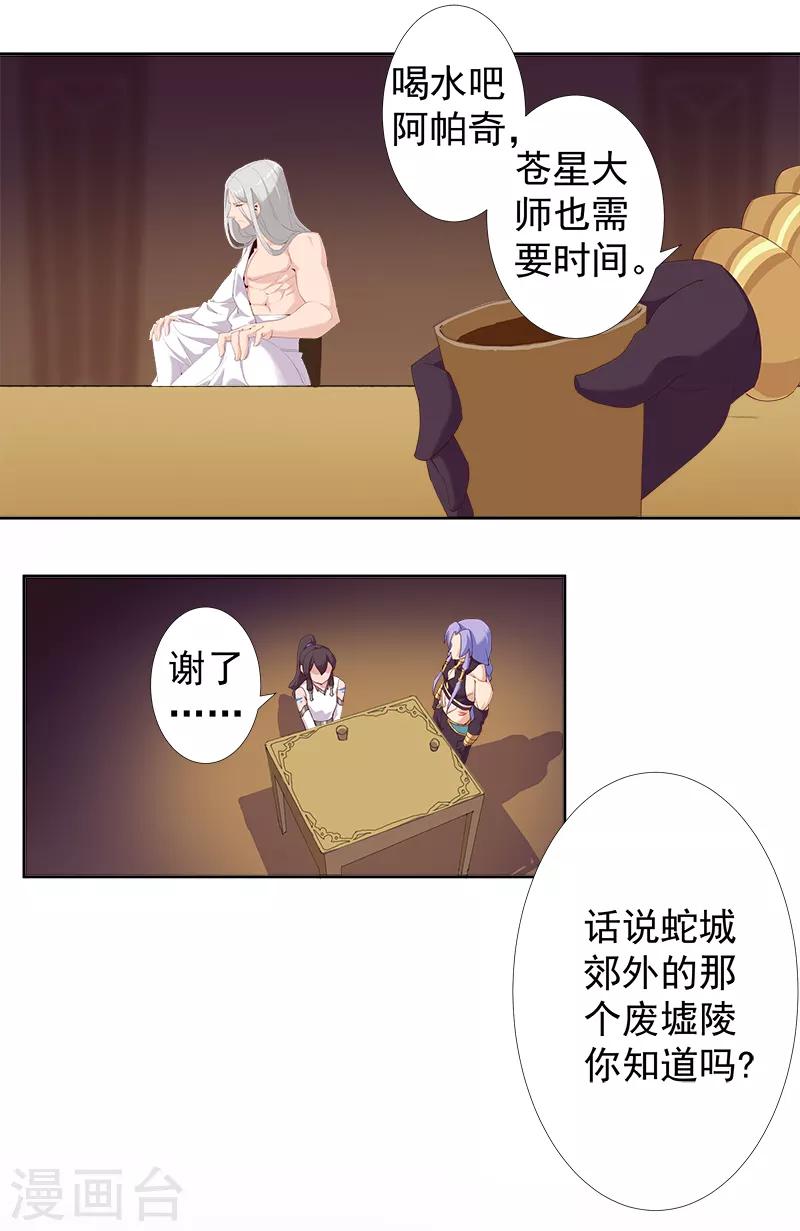 第129话 暗影之触-第164话