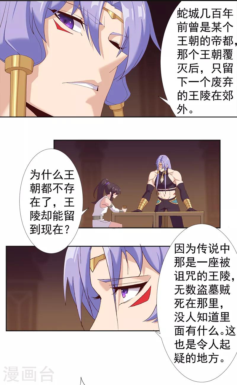 第129话 暗影之触-第164话