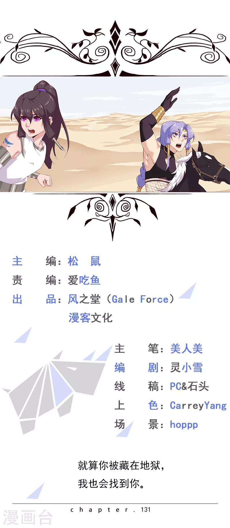 第131话 王陵墓穴-第166话