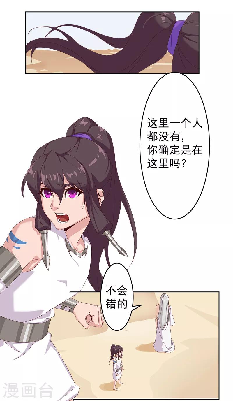 第131话 王陵墓穴-第166话