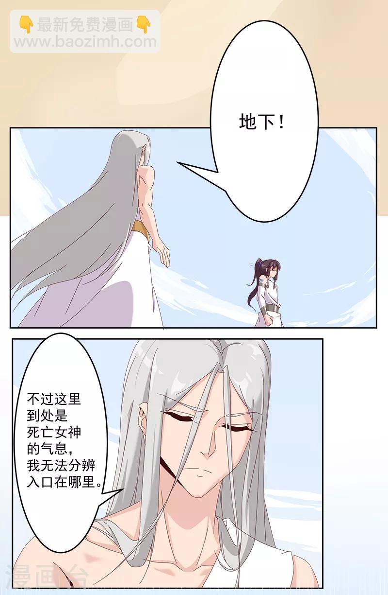 第131话 王陵墓穴-第166话