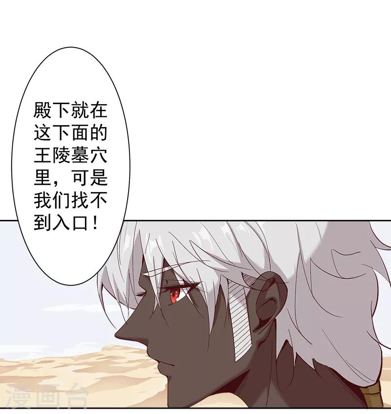第131话 王陵墓穴-第166话