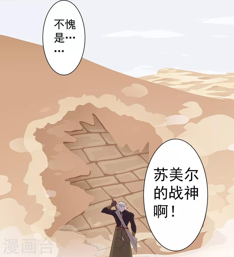 第131话 王陵墓穴-第166话