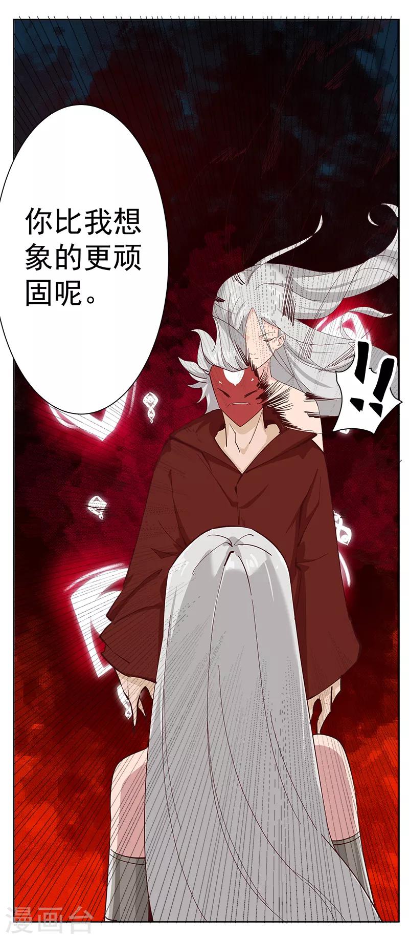 第131话 王陵墓穴-第166话