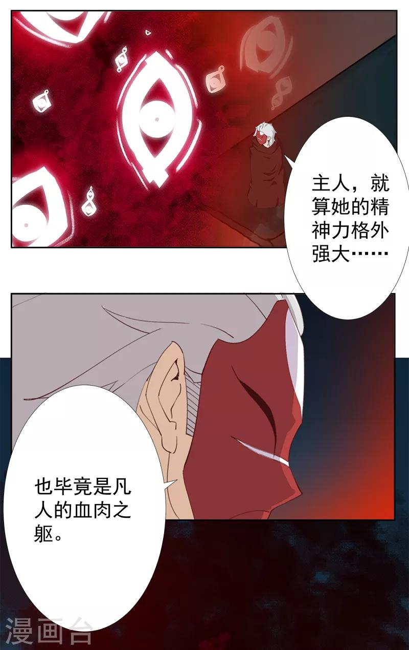 第131话 王陵墓穴-第166话