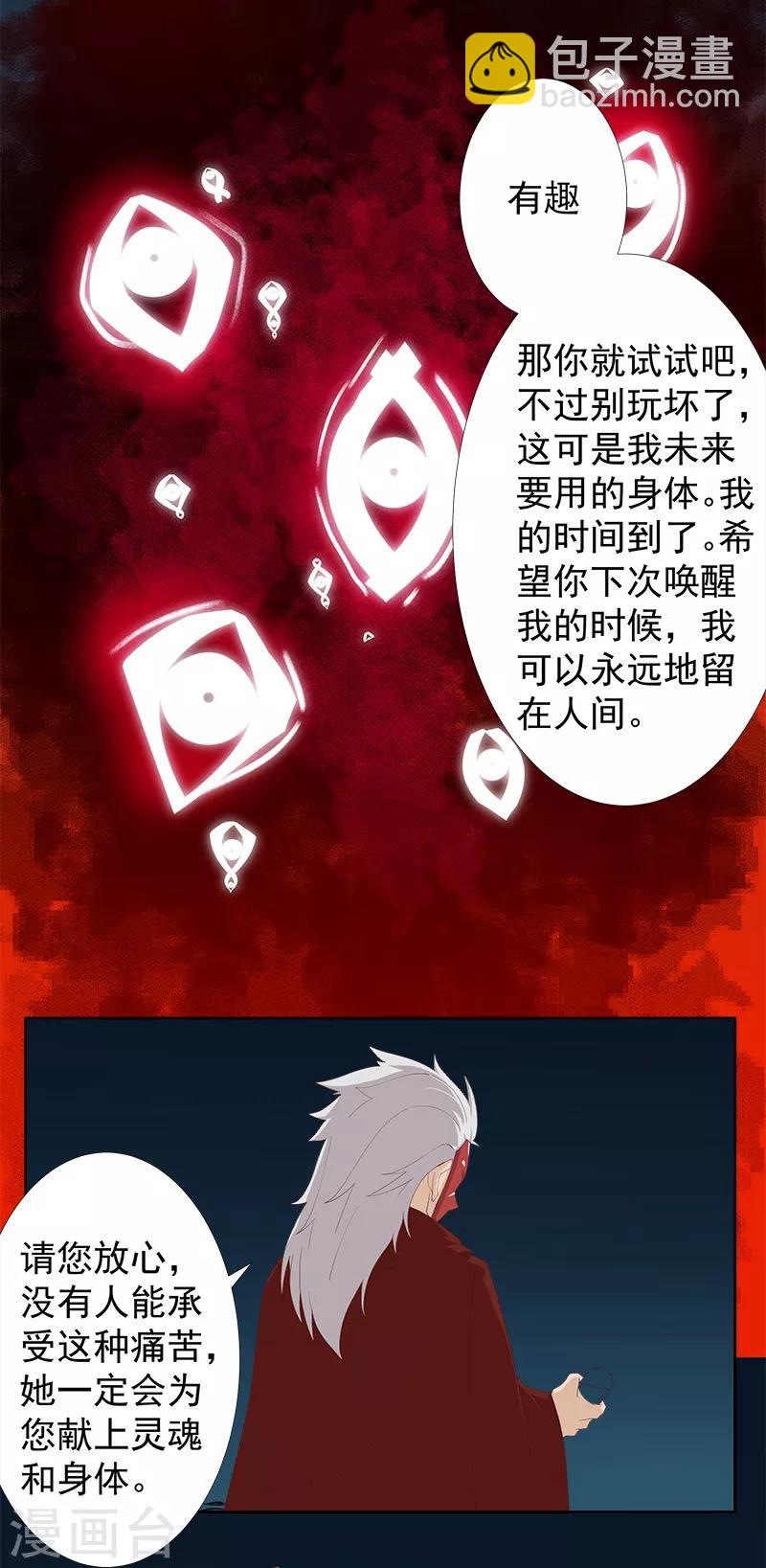 第131话 王陵墓穴-第166话