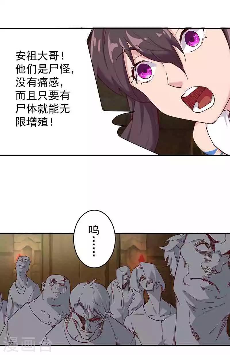 第133话 尸山血海-第168话