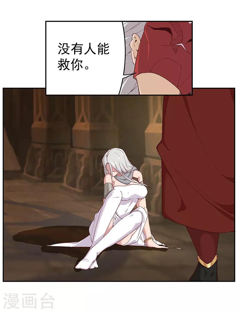 第133话 尸山血海-第168话
