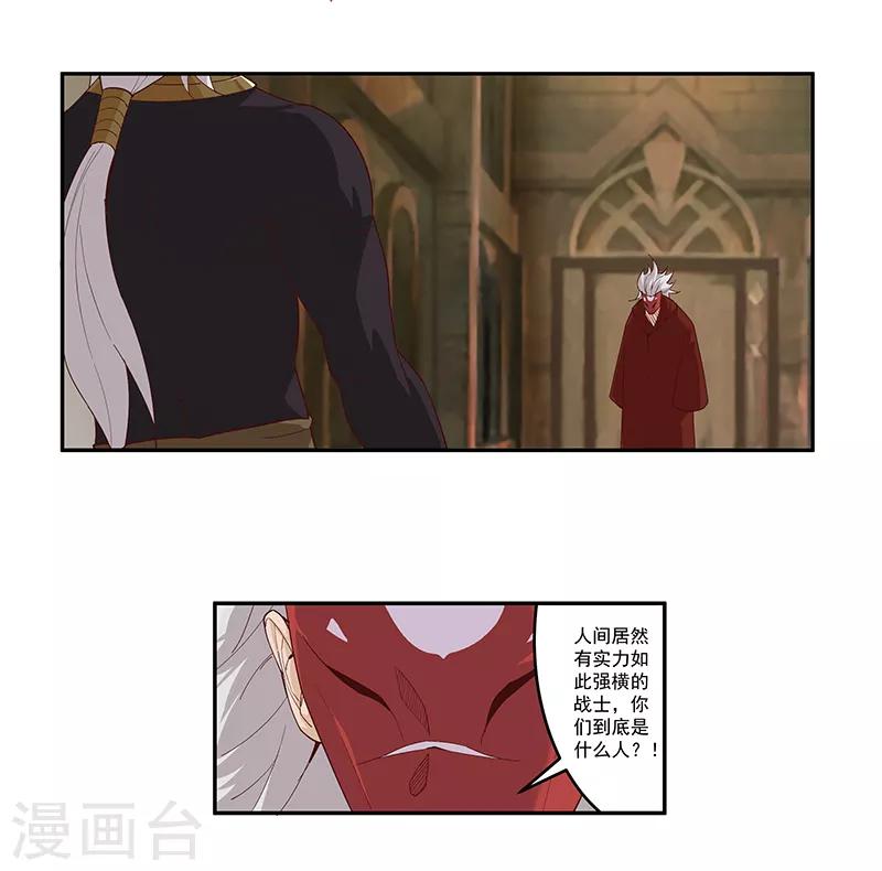 第133话 尸山血海-第168话