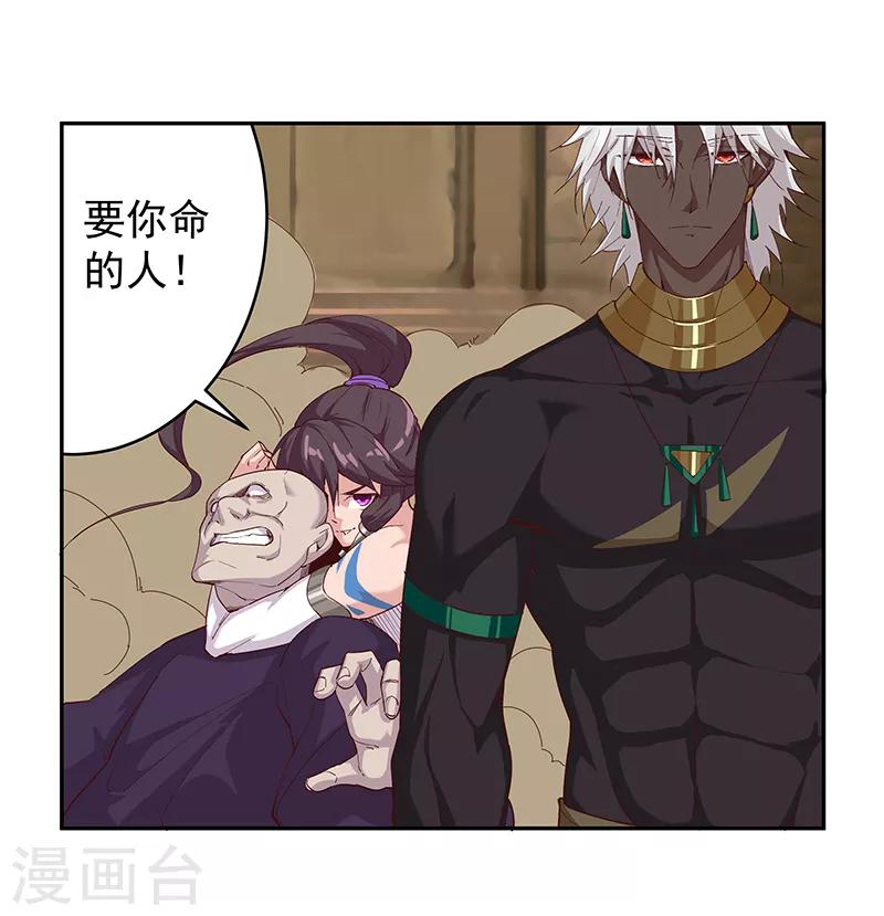 第133话 尸山血海-第168话