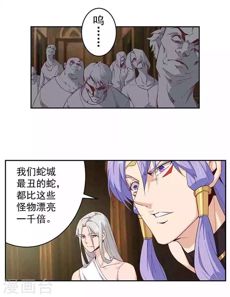 第133话 尸山血海-第168话