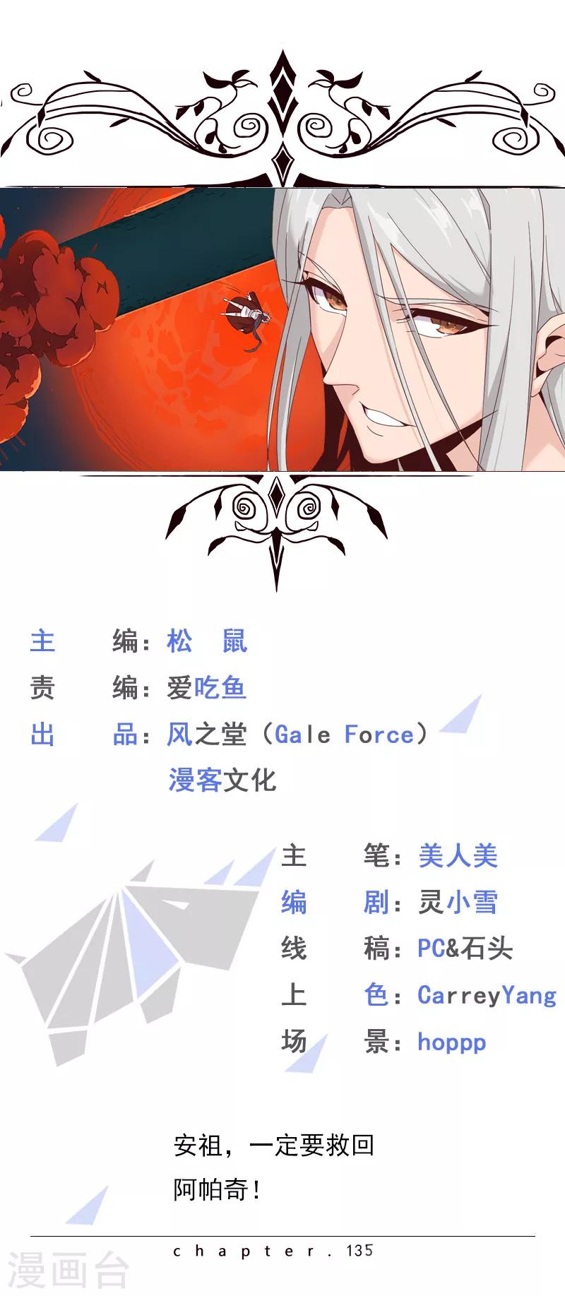 第135话 无魂无骨-第170话