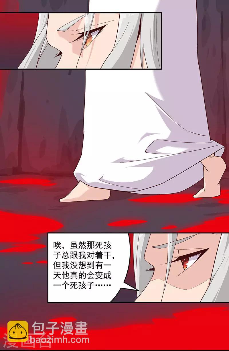 第135话 无魂无骨-第170话