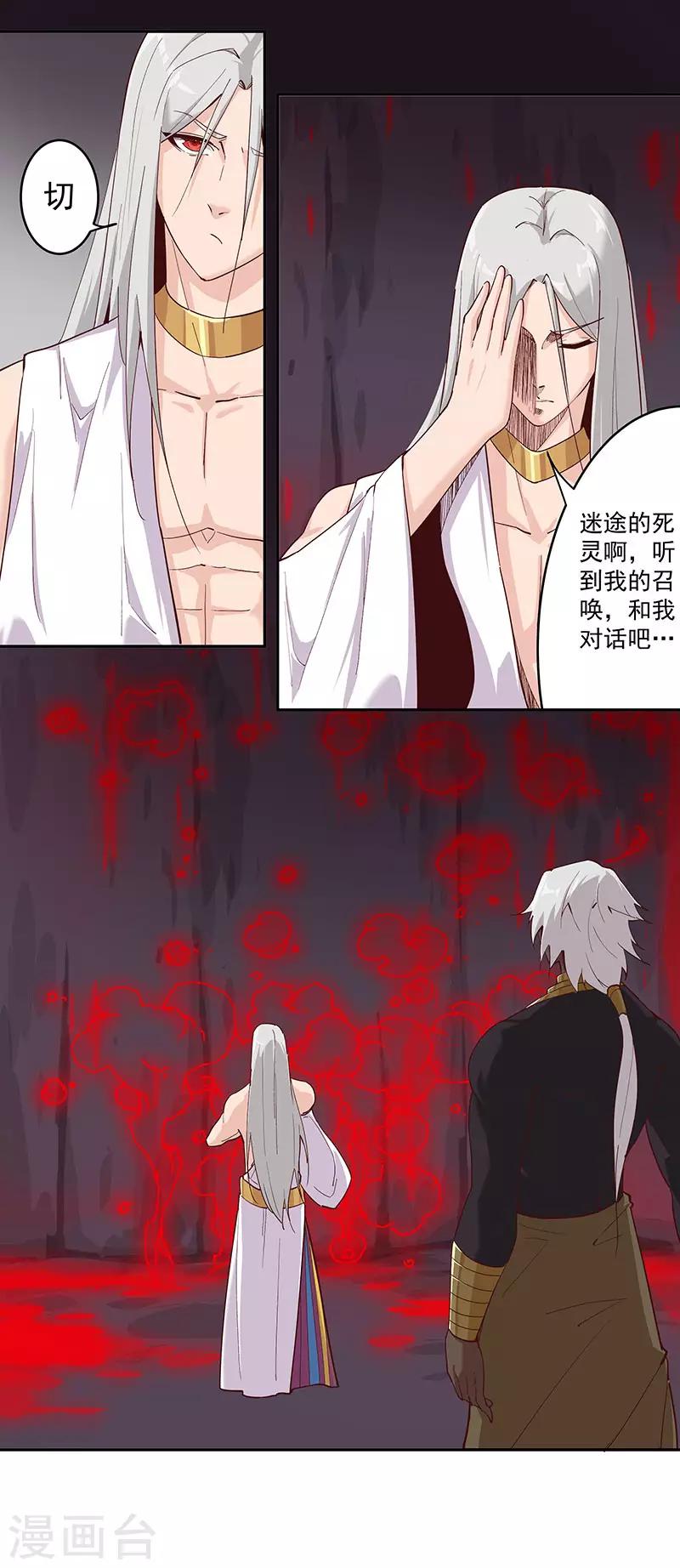 第135话 无魂无骨-第170话