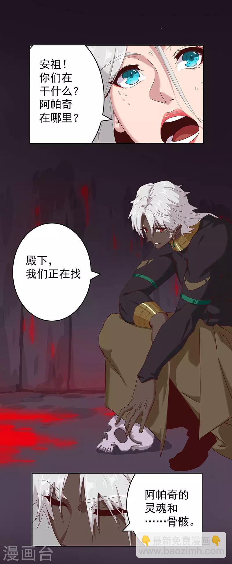 第135话 无魂无骨-第170话