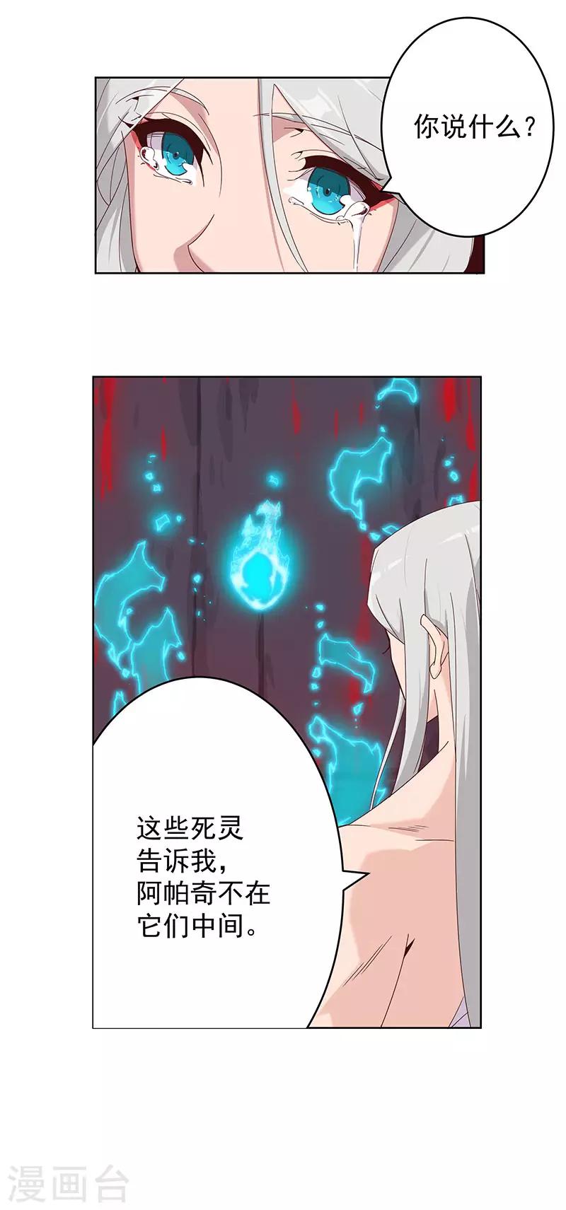 第135话 无魂无骨-第170话