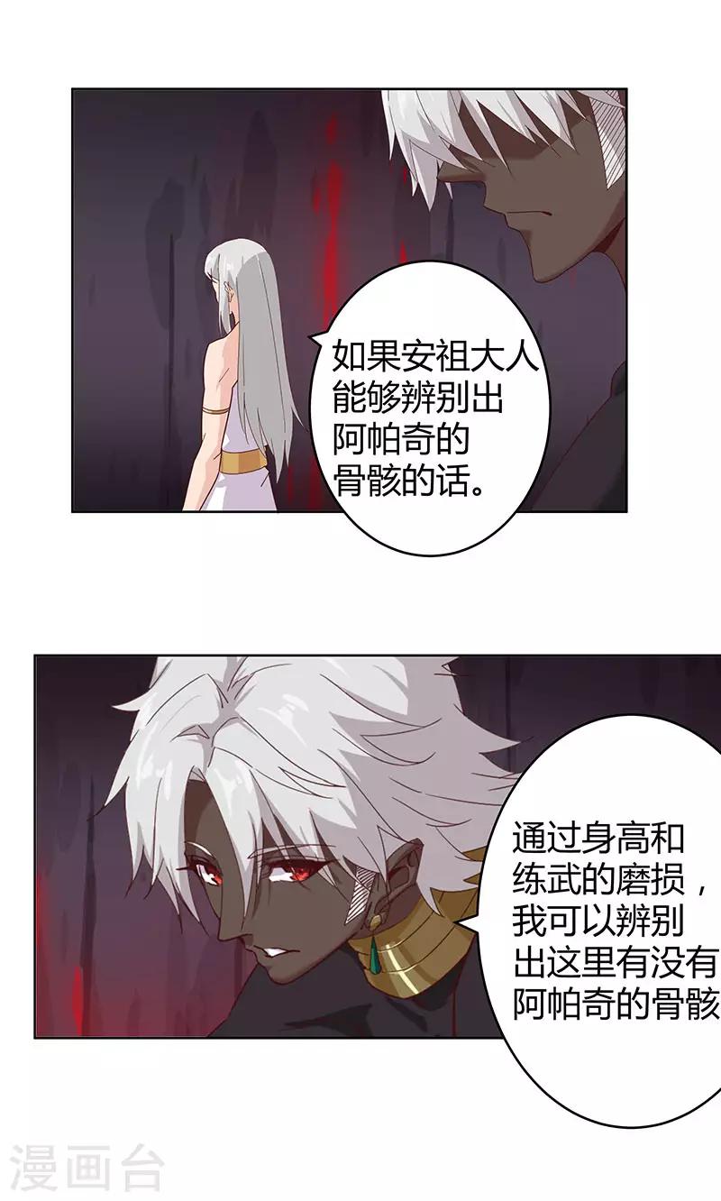 第135话 无魂无骨-第170话