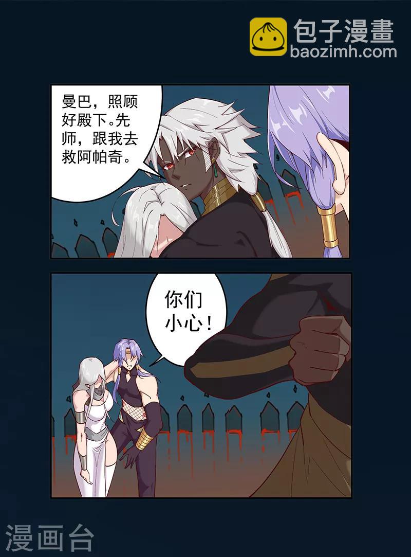 第135话 无魂无骨-第170话
