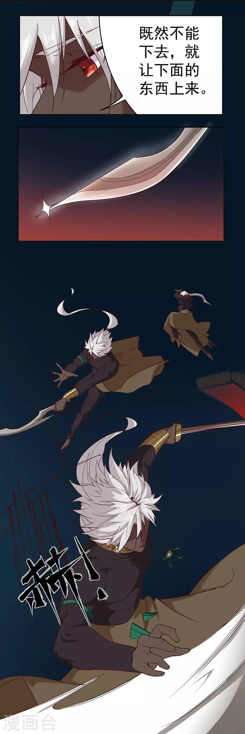 第135话 无魂无骨-第170话