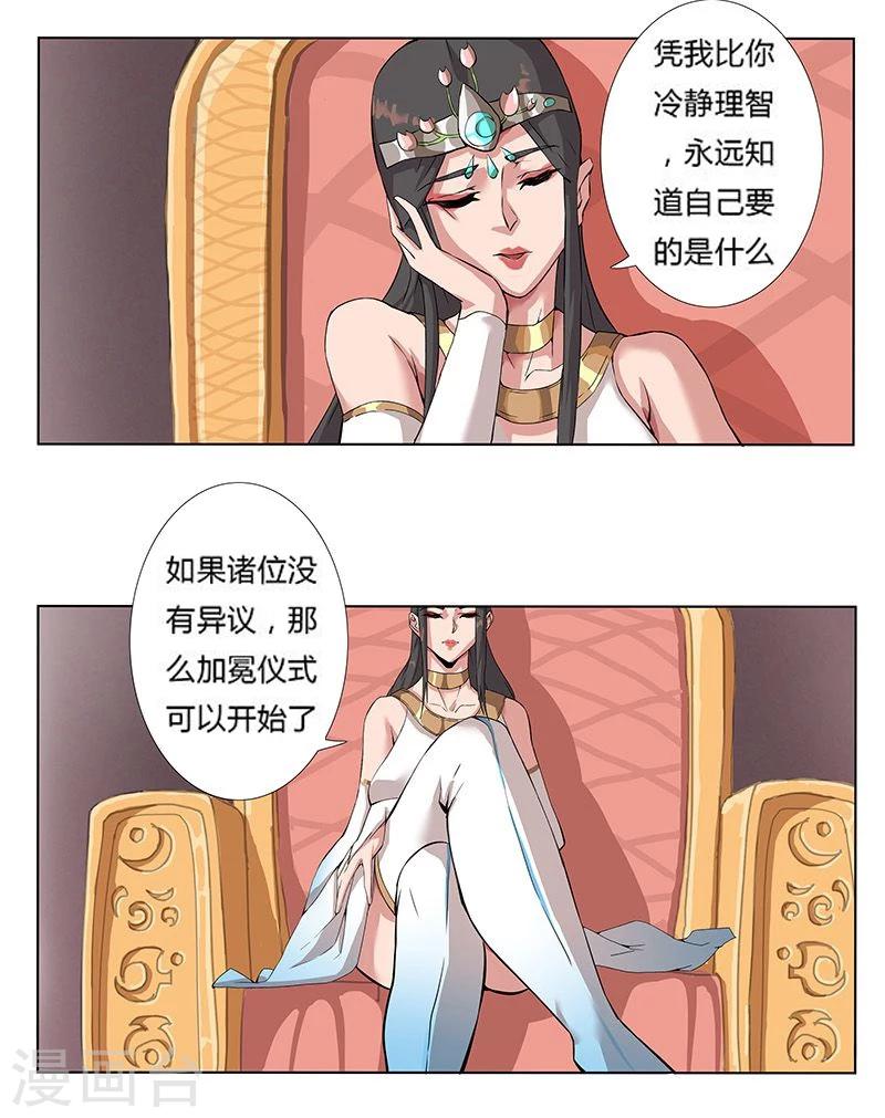 第16话 破碎王冠1-第18话