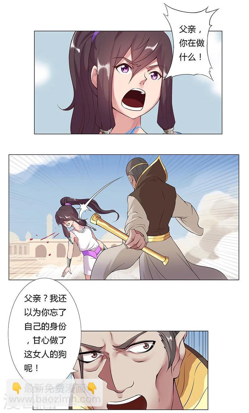 第16话 破碎王冠1-第18话