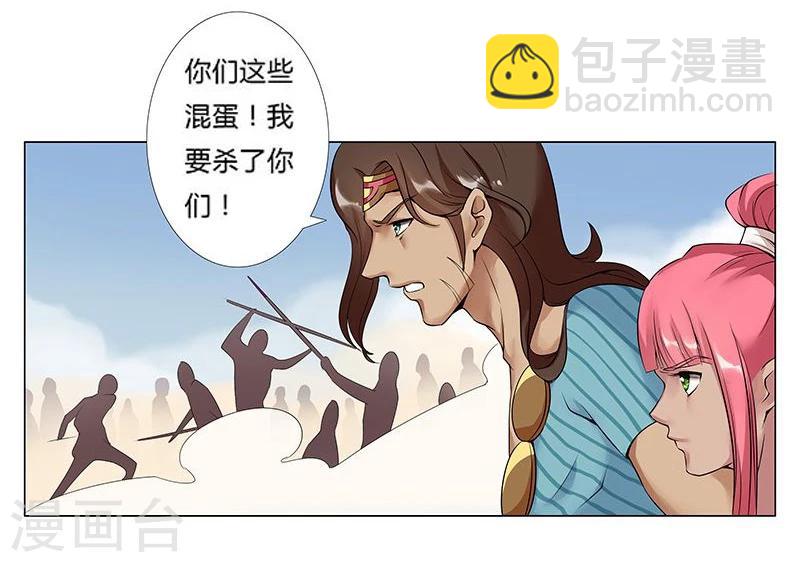 第16话 破碎王冠1-第18话