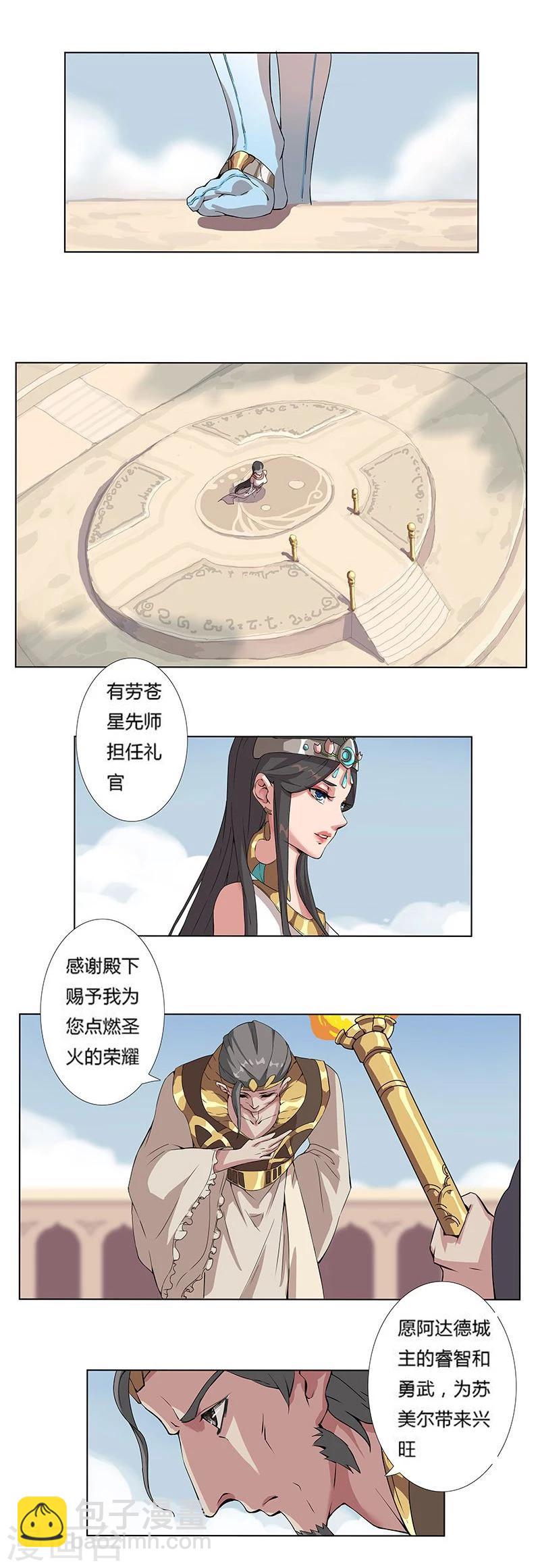 第16话 破碎王冠1-第18话