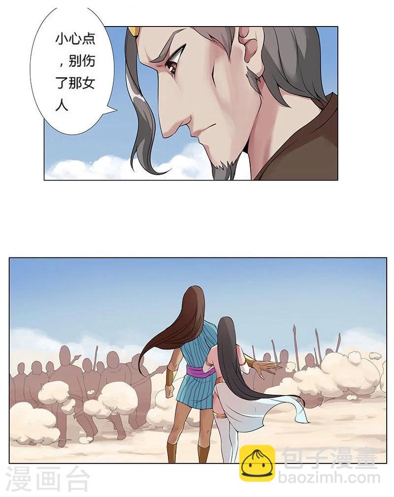 第18话 破碎王冠3-第20话
