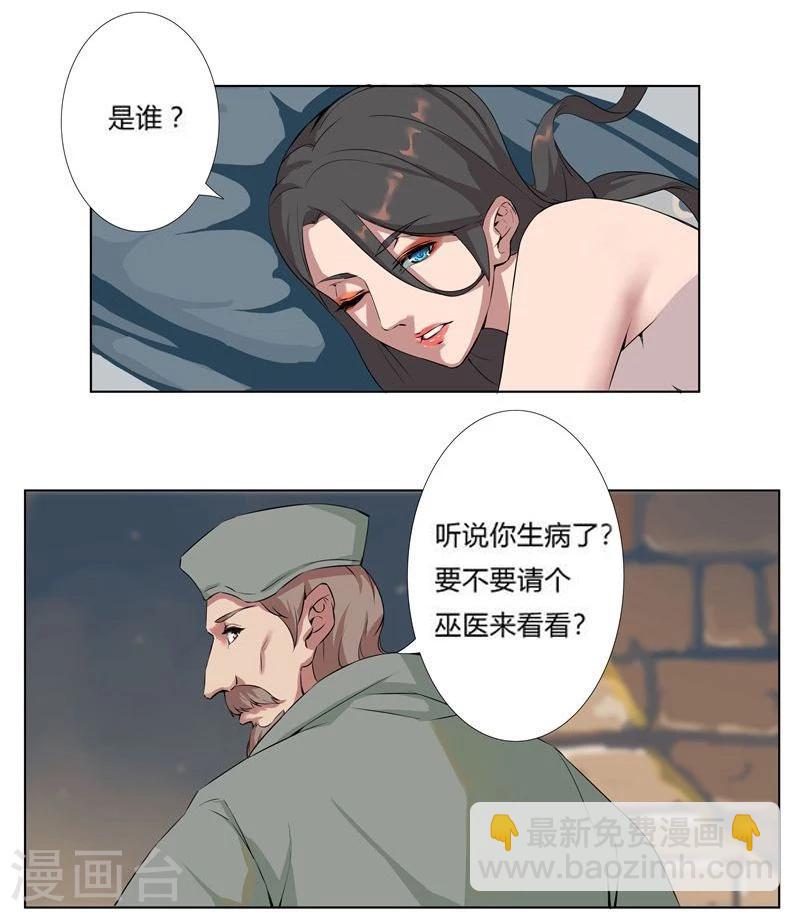 第20话 死里逃生2-第22话