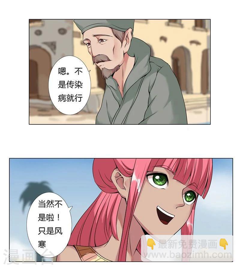 第20话 死里逃生2-第22话