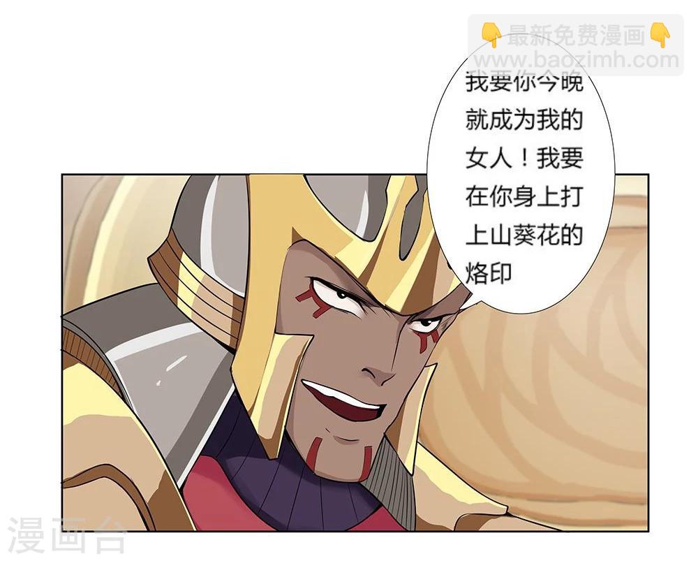 第22话 美酒有毒2-第24话