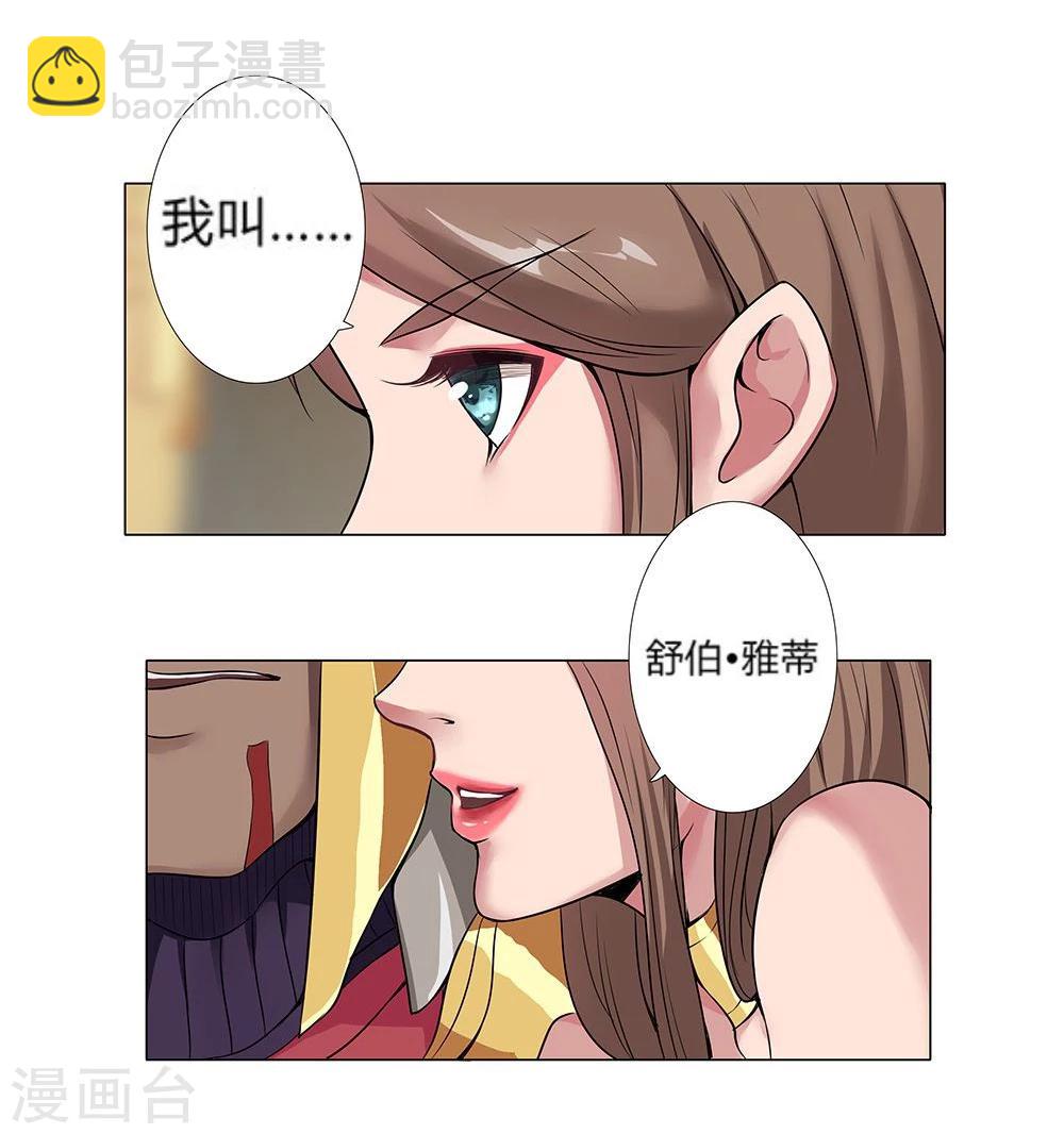 第22话 美酒有毒2-第24话