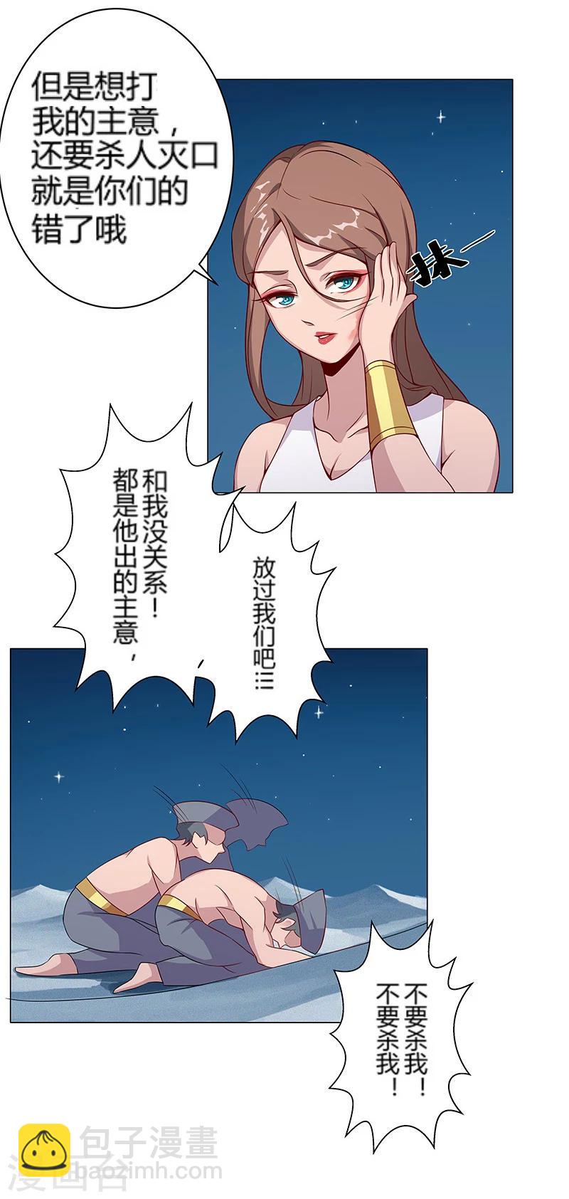 第24话 遭遇群狼1-第26话