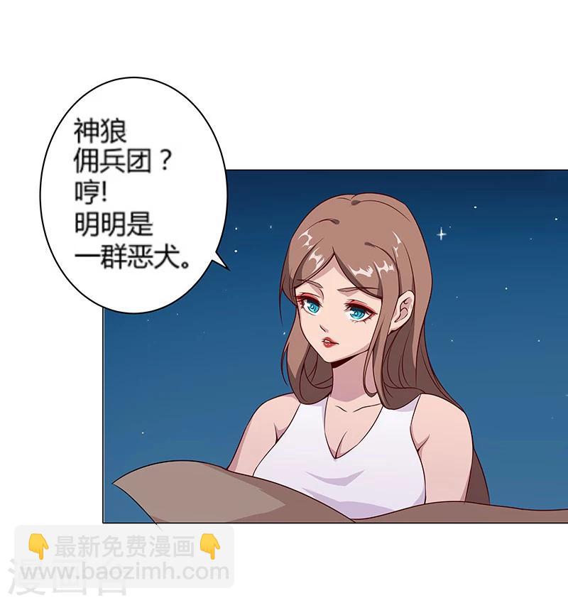 第24话 遭遇群狼1-第26话