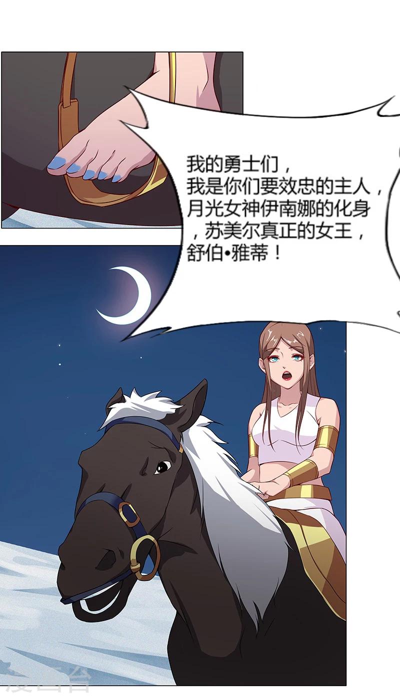 第24话 遭遇群狼1-第26话
