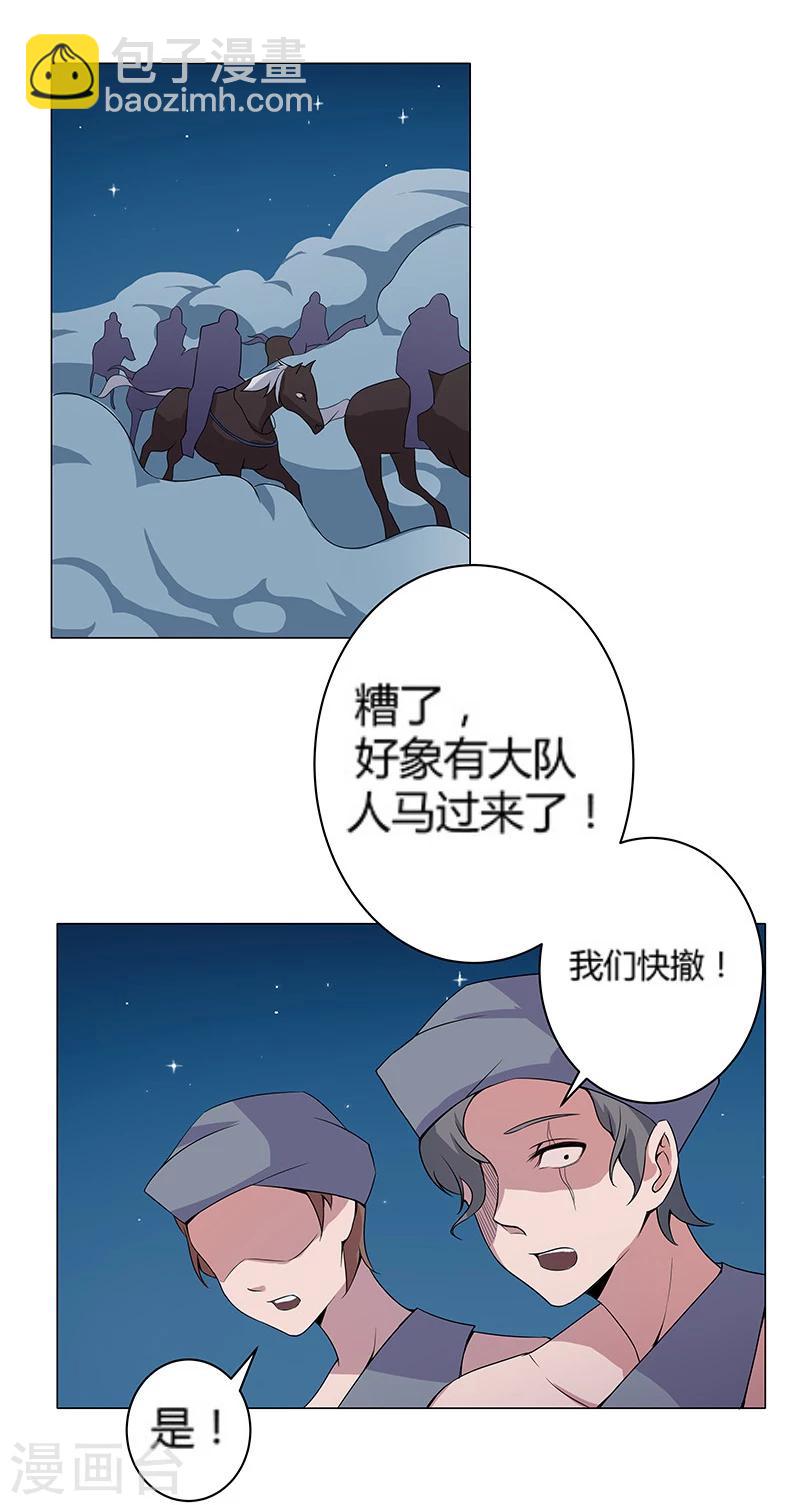 第24话 遭遇群狼1-第26话