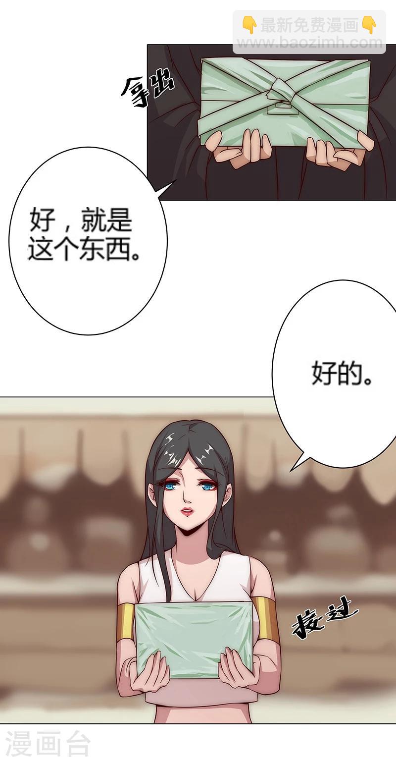 第26话 困兽遇蛇1-第28话