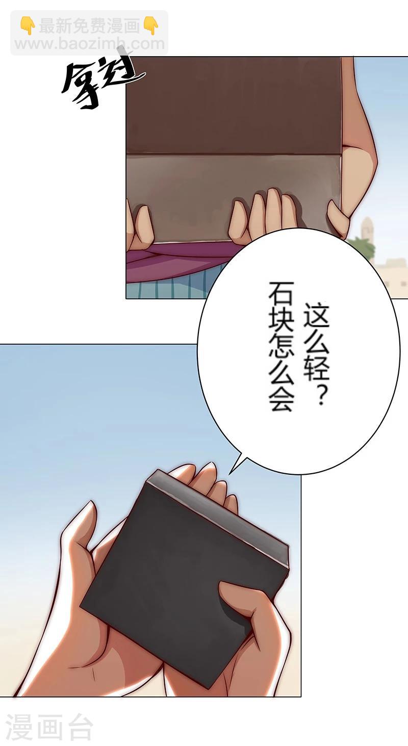 第26话 困兽遇蛇1-第28话