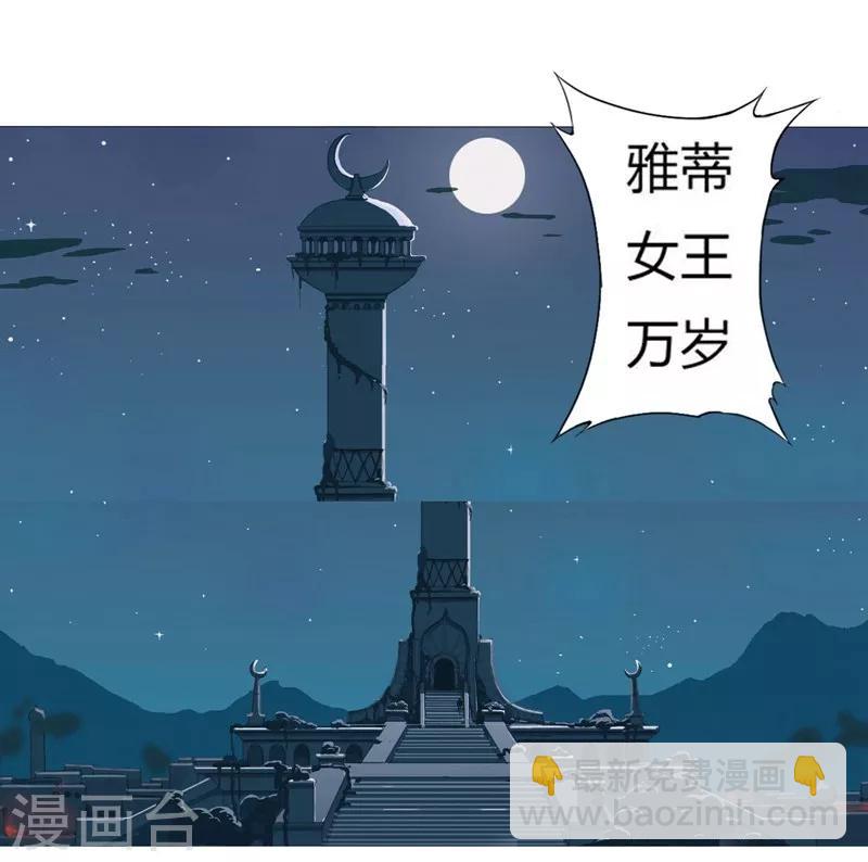 第2话 撩人妖姬-第4话