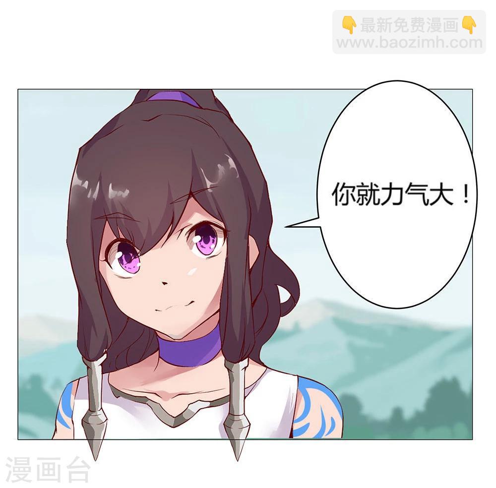 第30话 山谷遇险(1/2)-第32话