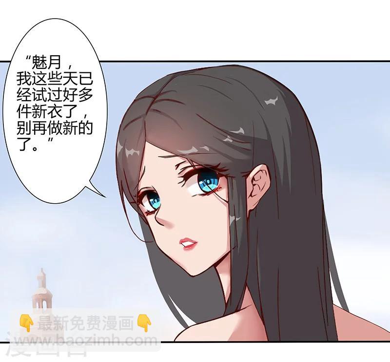 第32话 妖媚舞姬(1/2)-第34话