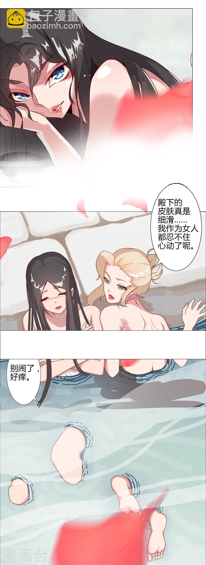 第32话 妖媚舞姬(1/2)-第34话