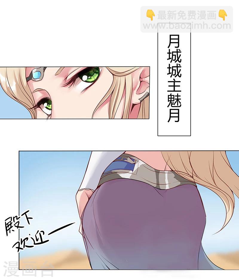 第32话 妖媚舞姬(1/2)-第34话