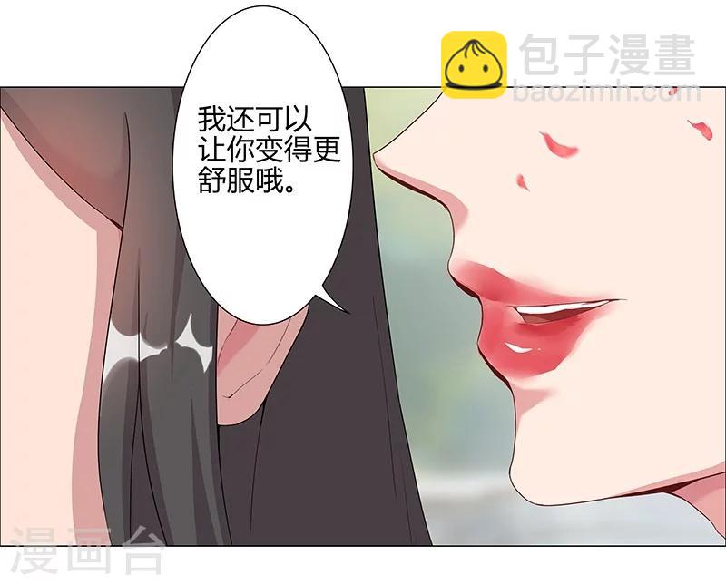 第32话 妖媚舞姬(1/2)-第34话